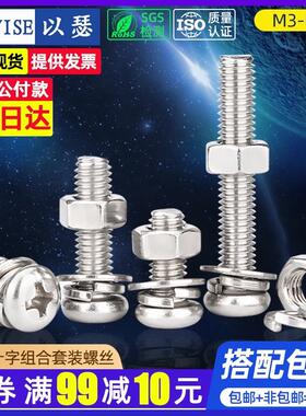 3mm螺丝不锈钢螺丝m5螺丝 圆头4mm圆头螺丝 十字6mm螺丝连帽钉子