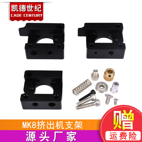 打印机配件挤出铝块单喷