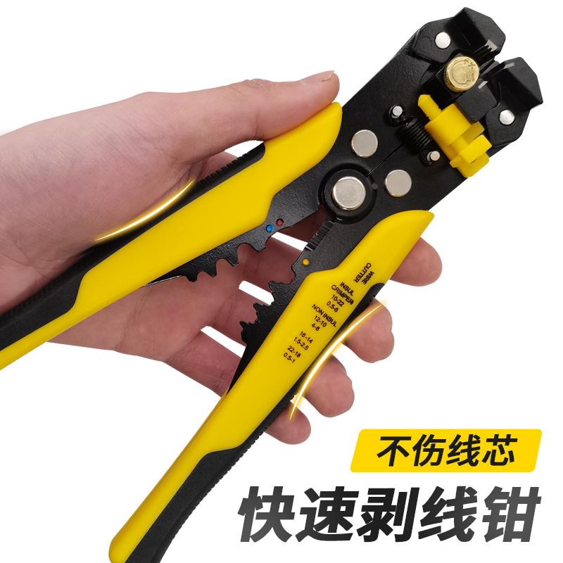 多功能全自动剥线钳工业级电工专用简易剪线钳剪刀压线剥扒线钳子
