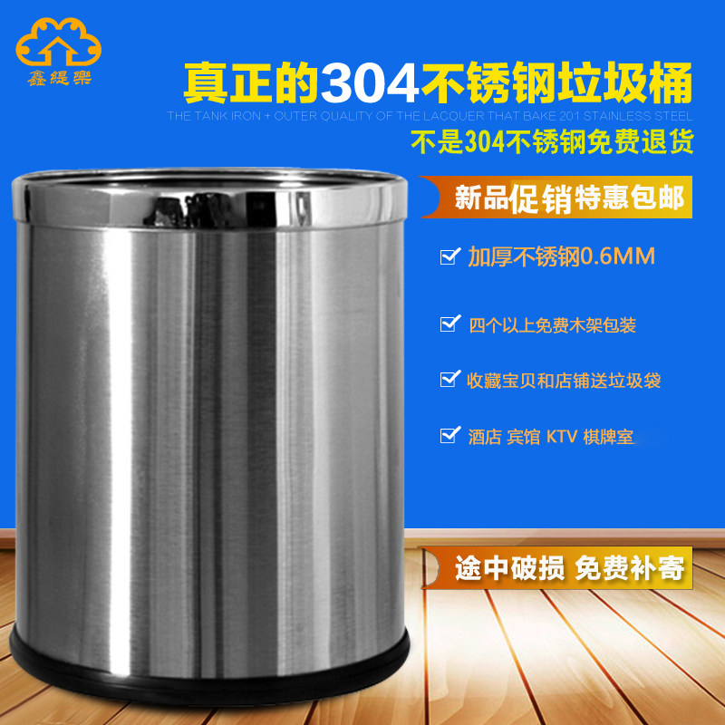 鑫缇乐家用304不锈钢垃圾桶酒店客房卫生间防火纸篓压圈金属筒桶