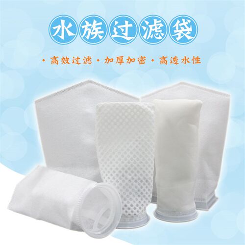 水族箱鱼缸方形过滤袋3D蜂窝滤袋过滤网滤材魔毯魔袋PP棉