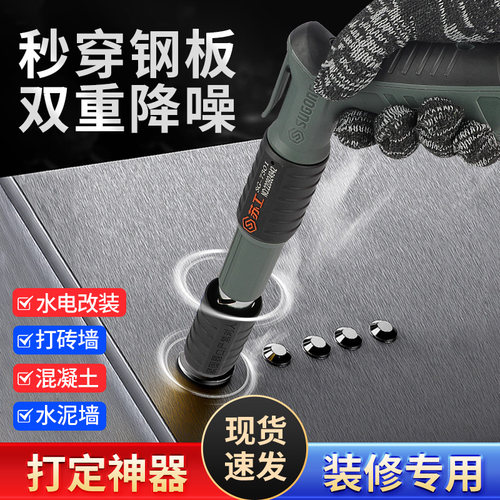 苏工新N款迷你炮钉枪射钉器紧固器水电工水泥墙面打钉器悬吊式天