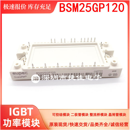 直拍FP40R12KT3 FP40R12KE3 FP25R12KT3 FP25R12KE3 BSM35GP120