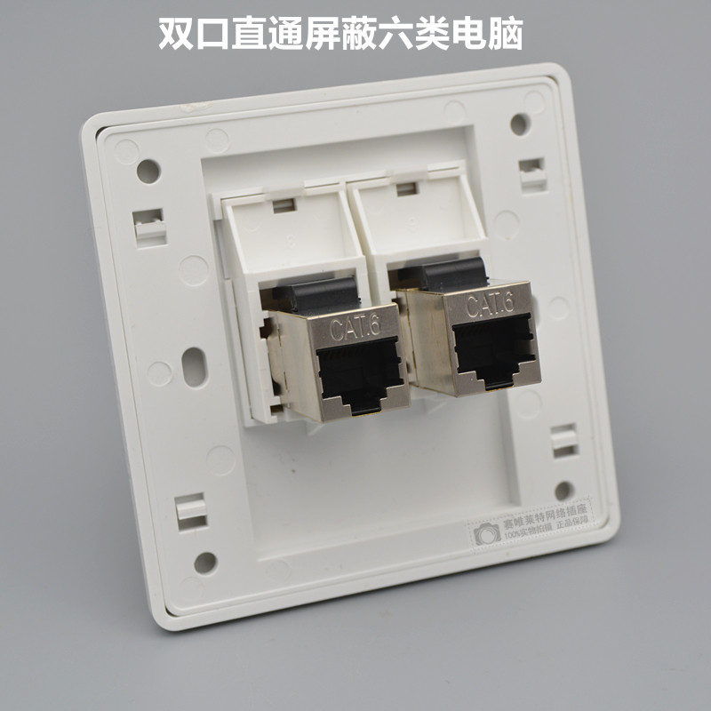双口直通六类屏蔽网路线口插座千兆电脑模块二位网路对接双通头面