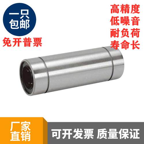 光轴直线运动轴承加长LM6 8 10 12 16 20 25 30 35 40 50LUU 滑动