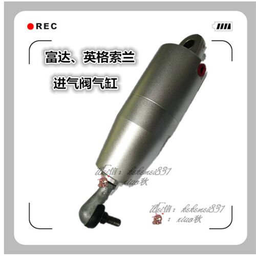 螺杆空压机伺服气缸VMC气缸富达英格索兰红五环进气阀控制气缸阀