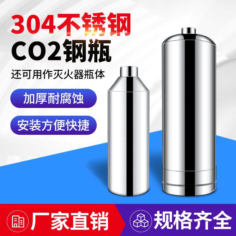 304不锈钢灭火器瓶底 2L 4L不锈钢储气瓶 加厚耐压304钢瓶储气瓶