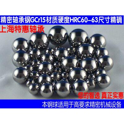 英制精密钢球 钢珠[19/32]15.081[9/16]14.288  13.5[7/16]11.113