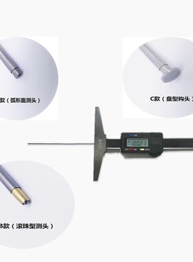 安一细杆数显深度尺计深孔小孔测量游标卡尺电子多种测头30/150mm
