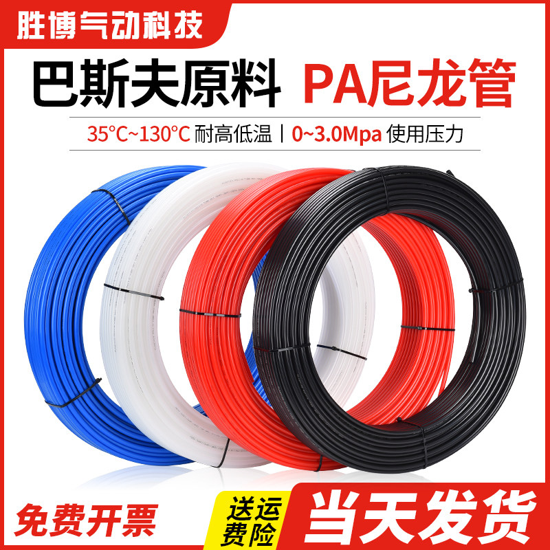 PA6耐高压高温尼龙气管硬管润滑油管耐腐蚀酸碱4/5/8/10/12/14/16