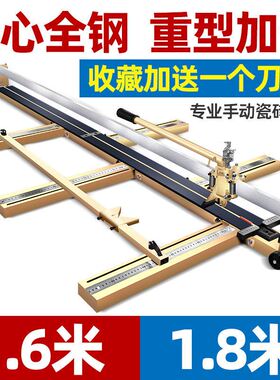 1米8大型瓷砖切割机推刀手动推拉划刀高精度1米5切磁砖地砖神器
