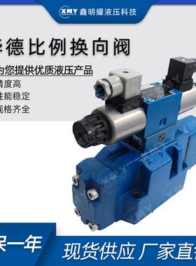 华德液压比例换向阀4WRZ16E100-30B/6A24NETZ4M 10W 16W 10E 25E