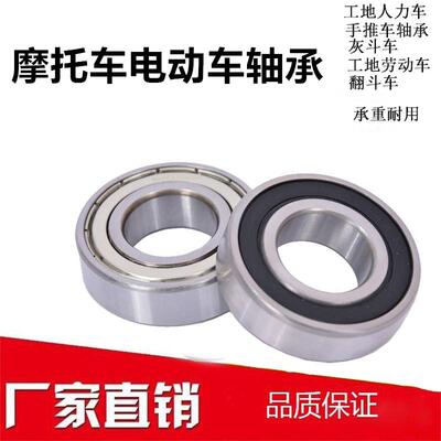 摩托车电动车轴承6200 6201 6202 6203 6204 6205 6206 6207 6208