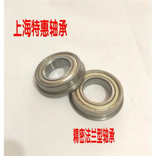 上海精密 法兰轴承F6802ZZ F6803 F6804 F6902 F6903 F6904ZZ
