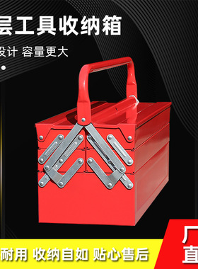 铁工具箱/翻斗箱五金工具箱收纳工具箱铁皮工具箱电工工具箱