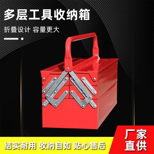 铁工具箱/翻斗箱五金工具箱收纳工具箱铁皮工具箱电工工具箱