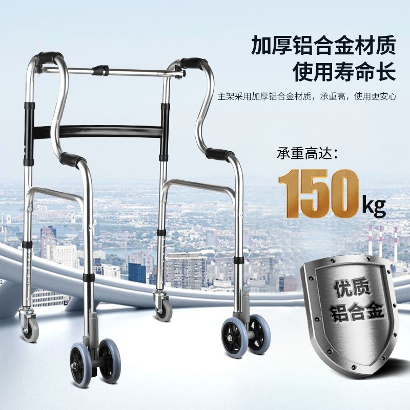 铝合金可折叠助行器残疾人助步器 四脚拐杖老年带轮助行器