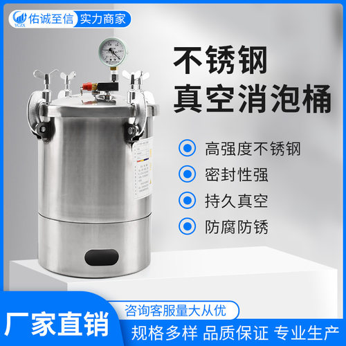不锈钢真空消泡桶点胶机压力桶 储胶脱泡干燥箱抽真空密封桶