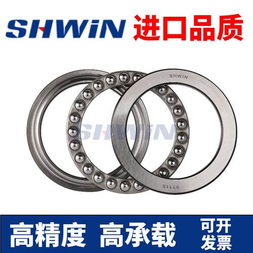 进口品质SHWIN平面推力球轴承51160 51164 51168 51172 51176 M