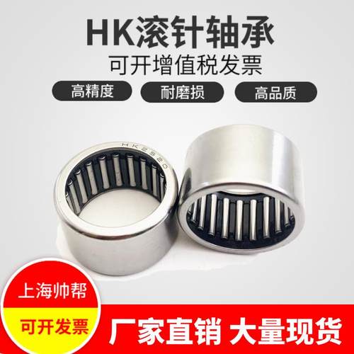 滚针轴承HK2010 2012 2014 2016 2018 2020 2025 2030  2214 2216