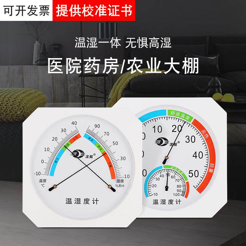 温湿度表工业高精度药店专用大棚仓库温度计湿度计家用房间婴儿房