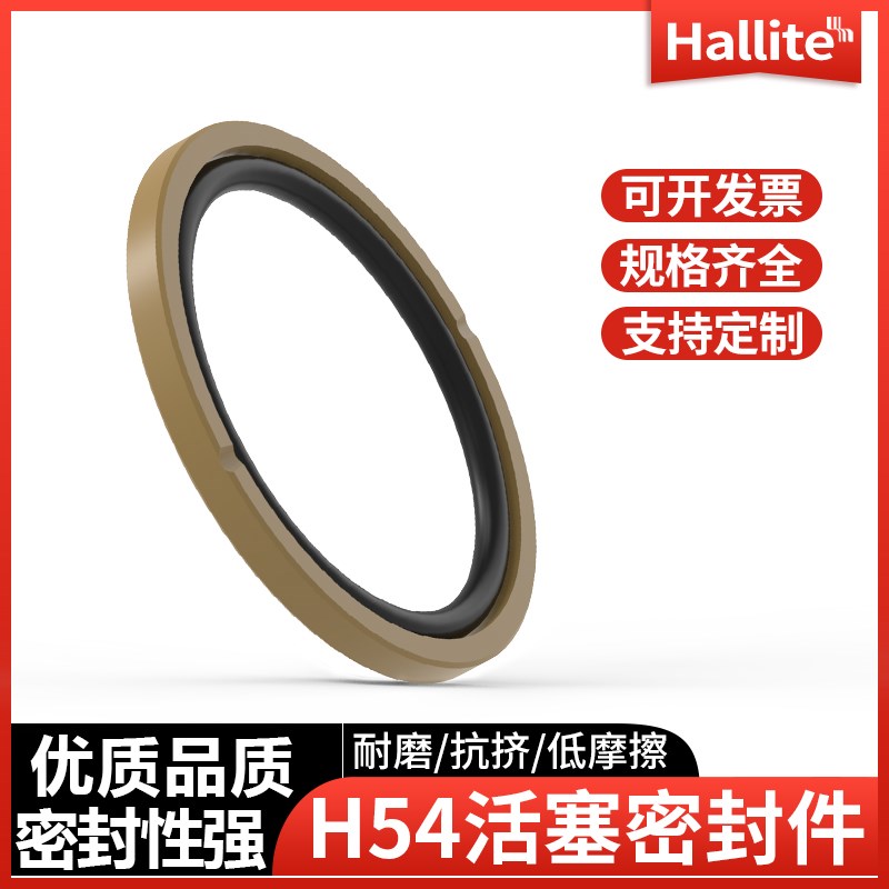 Hallite进口组合密封圈H54活塞/孔用格莱圈液压油缸耐磨/导向环8