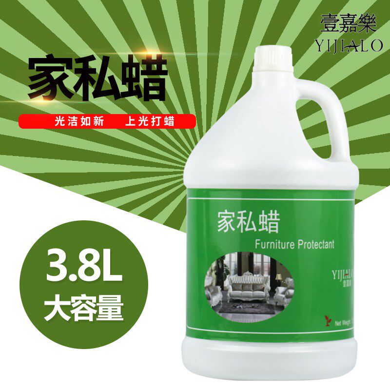 檬家私蜡水保养上光蜡皮革护理家具清洁剂地板蜡家居家私汽车上光