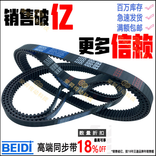贝递同步带HTD8M齿轮5M橡胶皮带S3M xlT10进口数控H14M聚氨酯钢丝