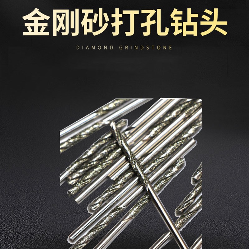 翡翠蜜蜡玉石打孔针水晶玻璃打孔 金刚石钻头 金刚砂麻花钻头电磨
