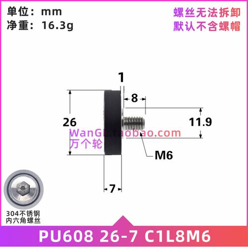 带螺丝M6/M8软胶聚氨酯静音展示架非标定制轴承滚轮滑轮PU60826-7