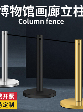 艺术画廊博物馆隔离栏穿绳立柱警戒栏杆一米线伸缩带矮围栏防护栏
