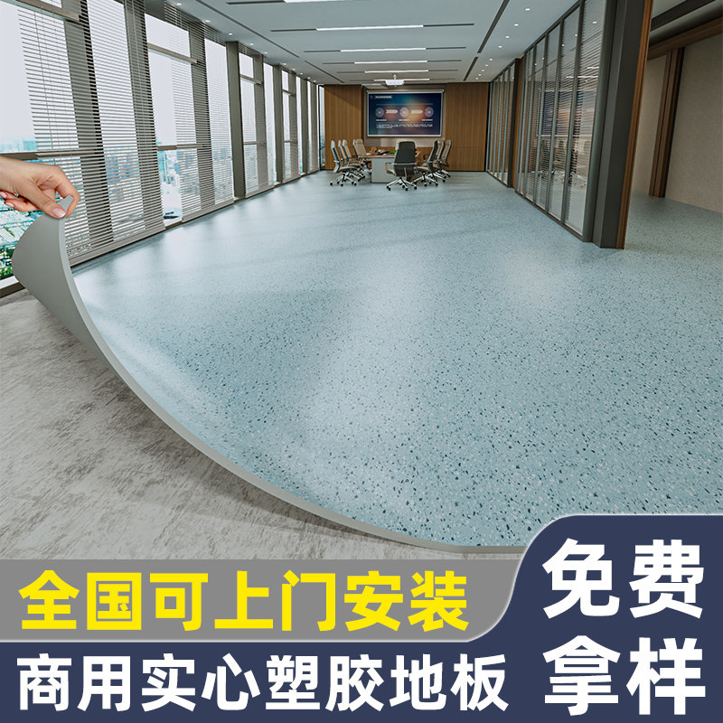 商用PVC塑胶地板革医院专用地垫地胶加厚耐磨水泥地板胶浅灰色无