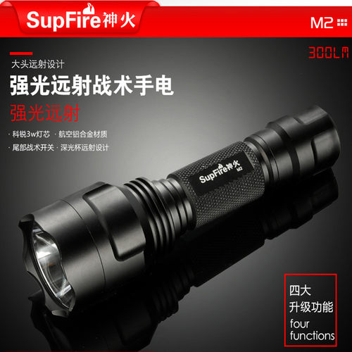 SupFire M2 强光手电筒 手电筒 手电 3W手电筒