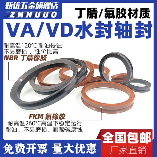 氟胶/丁腈VD水封唇形旋转密封圈VA-50/56/60/65/67/70水泵配件