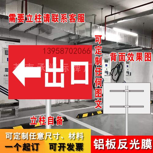 出口 入口 进口标识牌 停车场出口指示标志牌 反光标志牌 导向牌