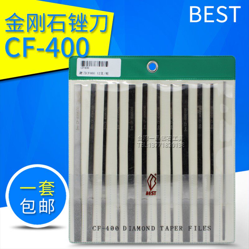 一品锉刀BEST金刚石锉刀模具抛光锉刀CF-400合金大平斜锉金钢锉刀