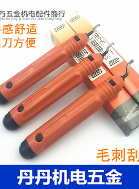 修边刀 毛刺刮刀 刮刀手柄  铜铝塑料不锈钢修边器NB1100 NB1000