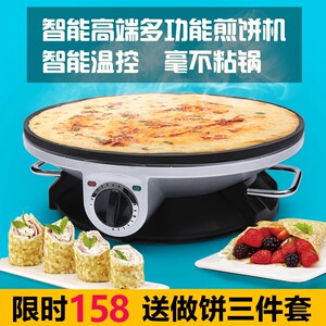 米凡欧斯家用煎饼果子机春饼机电烙饼锅 可丽饼机薄饼机煎饼鏊子