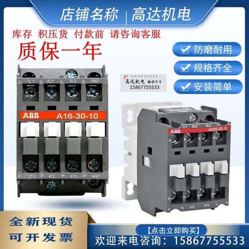 交流接触器A9-30-10 11 AX12A16DA26AX18AX25AX32A30A40A50A63A75