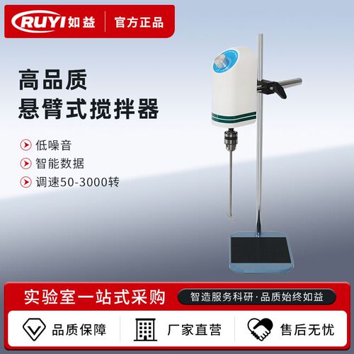 悬臂式数显恒速电动搅拌器实验室高速低速强力电动搅拌器工业小型