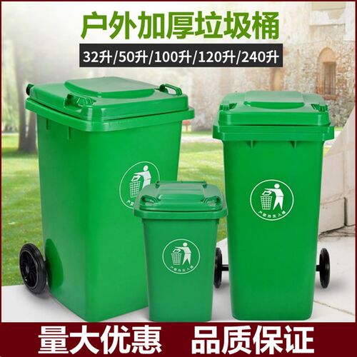 分类垃圾桶户外垃圾塑料大号带盖商用餐饮厨房工业环保环卫垃圾箱