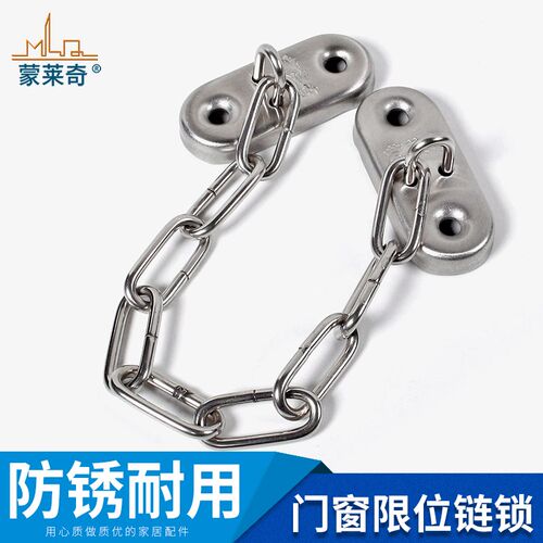 塑钢铝合金门窗窗锁扣酒店窗户8环防盗锁扣儿童安全锁限位链配件