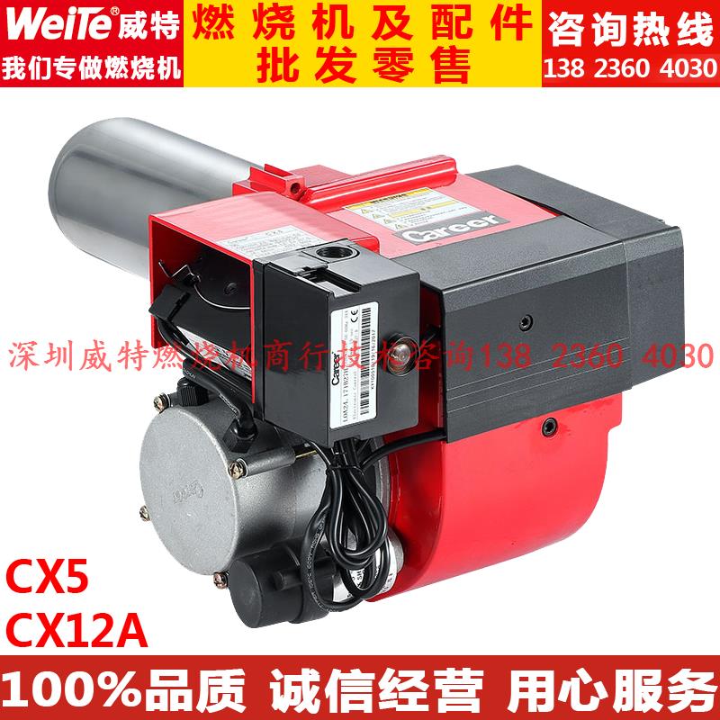 优质香港Career凯利品牌小型220V柴油锅炉燃烧器燃烧机炉头现货