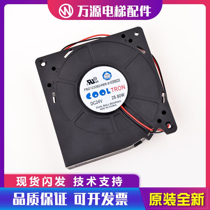 通力电梯配件KDL16R变频器专用风扇FBD1232B24W9-81全新正品现货