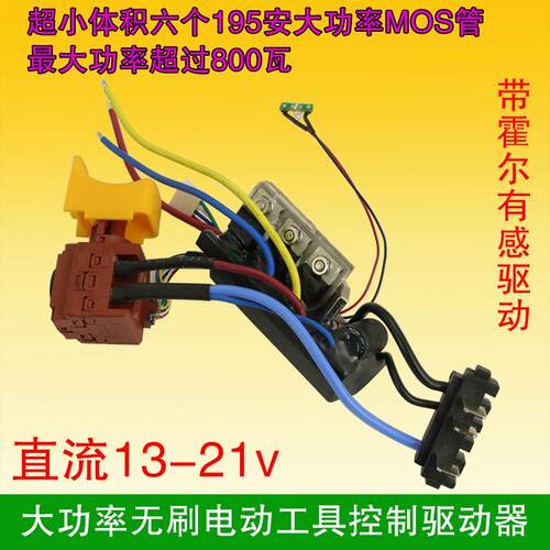 有感无刷电机驱动威克士278里奇控制器驱动板替换 drv91680