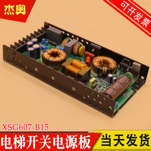 适用日立电梯AVR开关电源板CUS250LD-24/RB 楼宇行动电源VC250H22