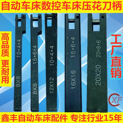 KOKC刀塔数控走心机车床压花刀柄单轮直纹网纹刀架方头中心2025
