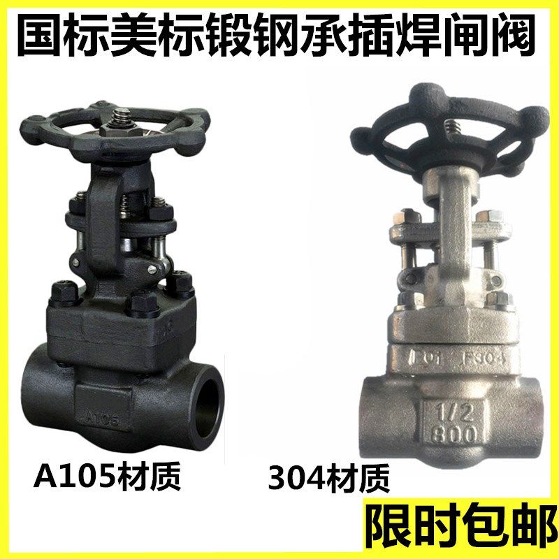 Z61H-800LB国标美标锻钢承插焊闸阀温压导热油蒸汽闸阀截止阀