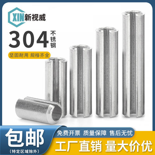 304不锈钢弹性圆柱销M1.5M2M2.5M3M4M5M6M8M10定位销开口销弹簧销
