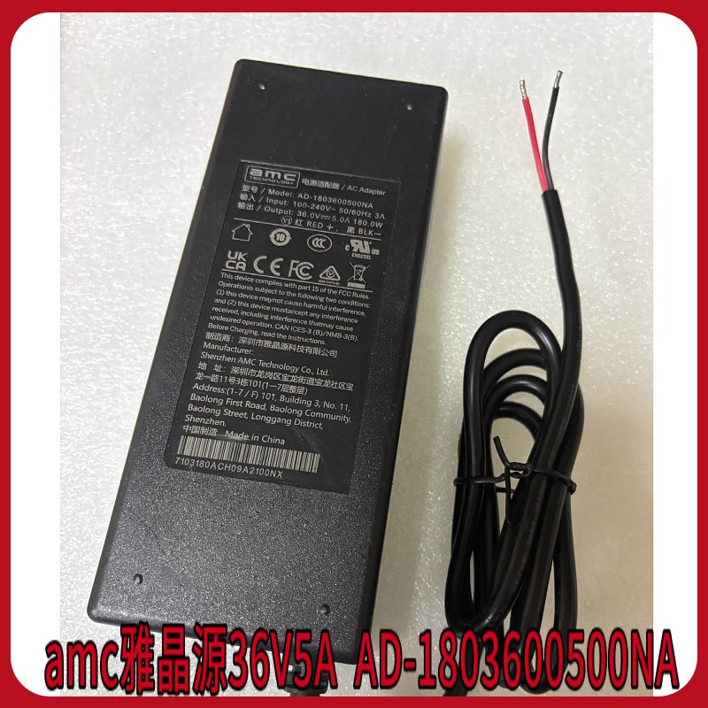 原装球机监控电源适配器雅晶源36V5A电源原装AD-1803600500NA裸线